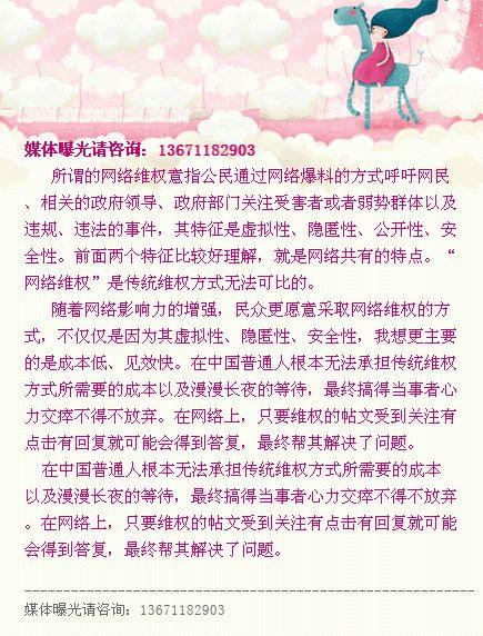 网络新闻爆料找谁,深度剖析事件始末